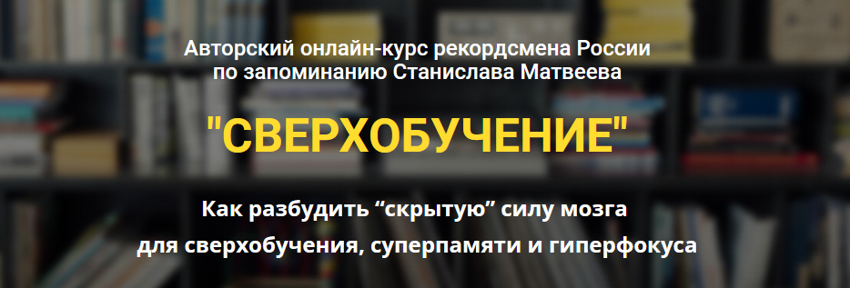 [Станислав Матвеев] Сверхобучение (2022)_0.png